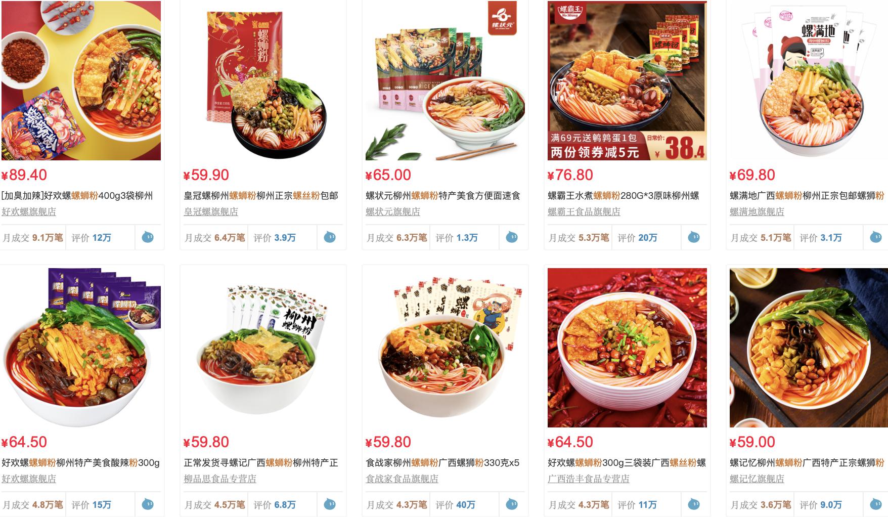 一碗难求：螺蛳粉如何变成了网红粉？