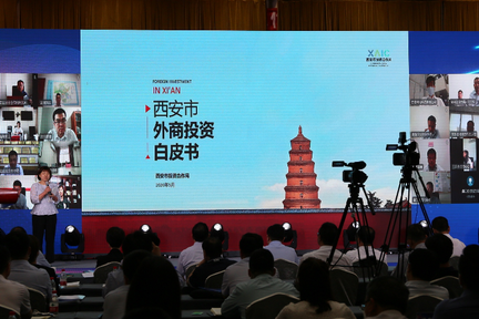 打造“四最”营商环境   西安招商云平台及2020年重点招商项目发布