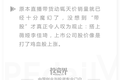又一个造富神话：搭上薇娅，市值暴涨34亿