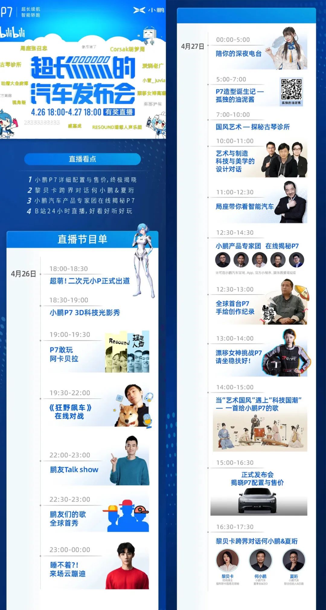 10小时+超长直播有什么特别？麦当劳、宝马都在做