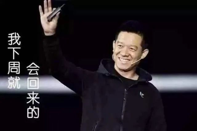 金蝉脱壳头部玩家，贾跃亭重获“债务自由”