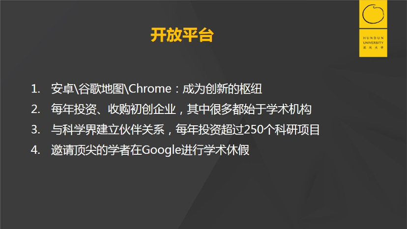 什么样的企业能源源不断创新？谷歌的人才管理法则