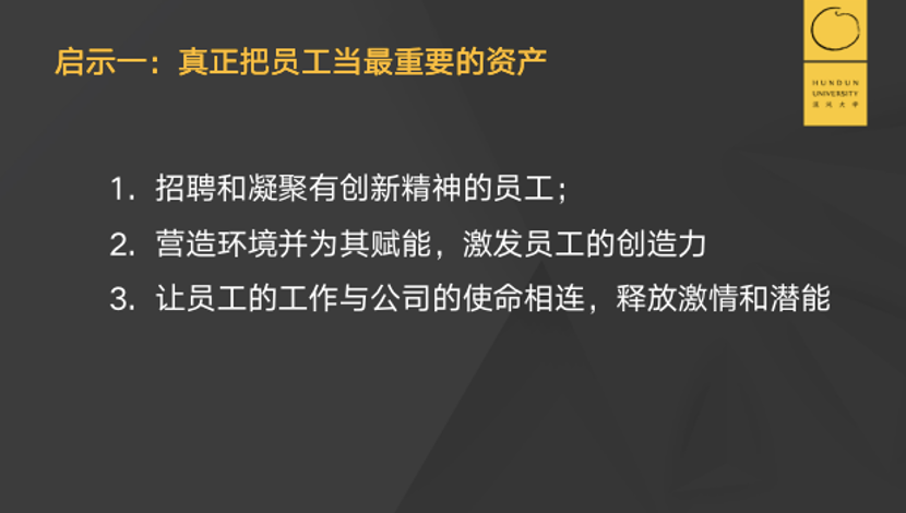 什么样的企业能源源不断创新？谷歌的人才管理法则