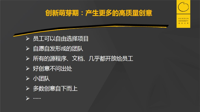 什么样的企业能源源不断创新？谷歌的人才管理法则