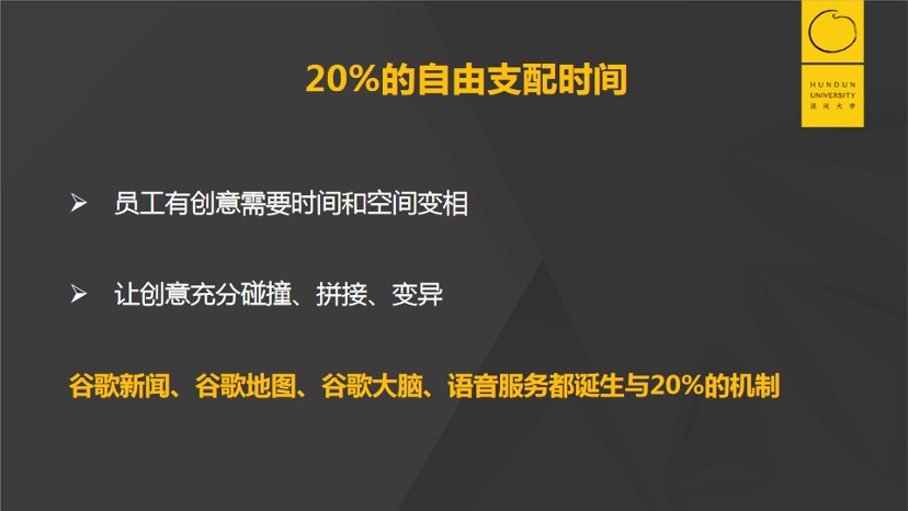 什么样的企业能源源不断创新？谷歌的人才管理法则