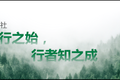 如何成为产业互联网的王者？冲盈研习社②期