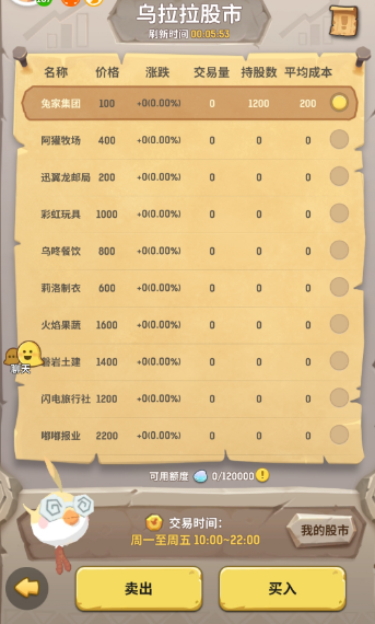 学《动森》在游戏里加入「炒股」，是个好主意吗？