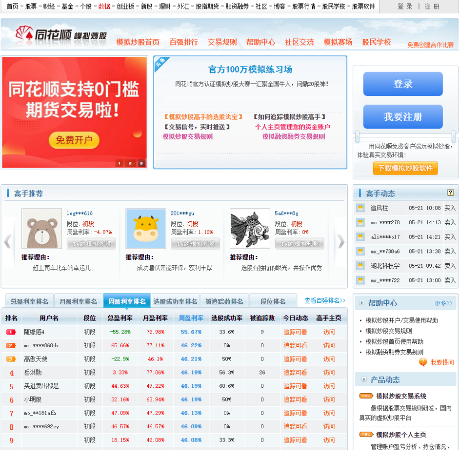 学《动森》在游戏里加入「炒股」，是个好主意吗？