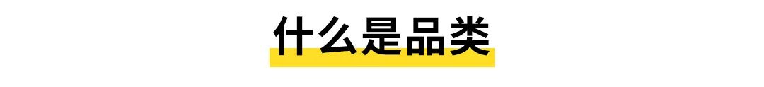 这八大品类创新方法，钟薛高、喜茶、特斯拉都在用