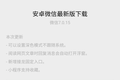 微信的 8 个新功能，改进虽小但很实用