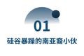 抛弃Facebook的野孩子：硅谷的短视，我带不动