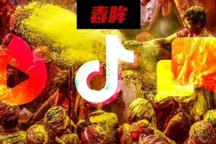 字节跳动印度出海“计”