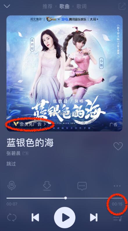 颠覆认知的“听歌插播广告”，不是QQ音乐的错