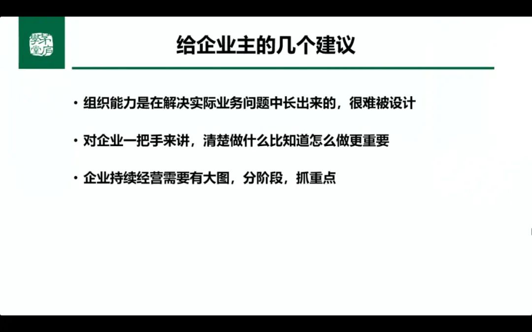 原阿里三板斧设计师揭秘：阿里是如何围绕战略打造4大组织能力的