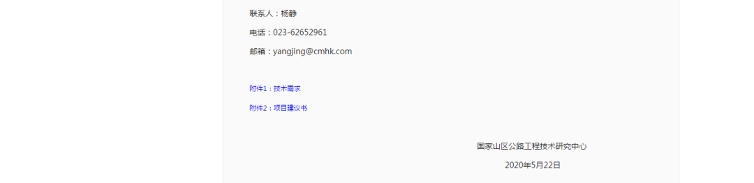 招商交科产业需求“招商杯”率先发布