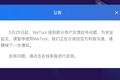 运营圈震荡：微信封杀社群运营工具，私域流量池面临重塑？