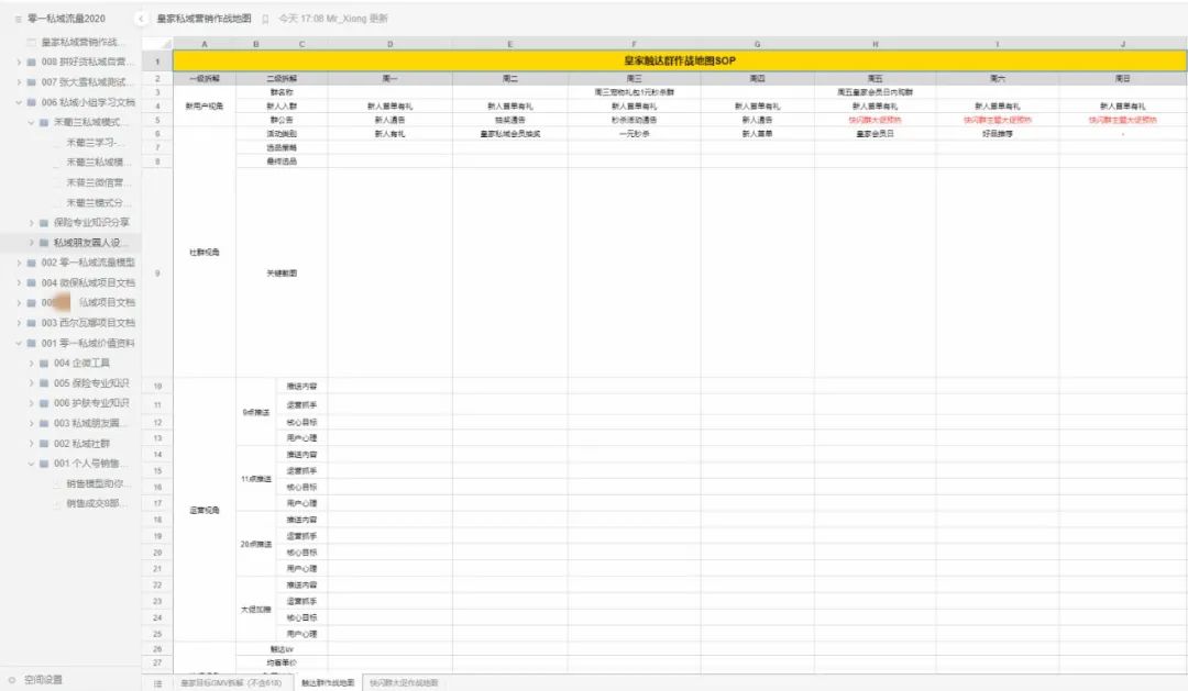 WeTool被封，引发私域流量圈8级地震，微信生态圈还能怎么玩？