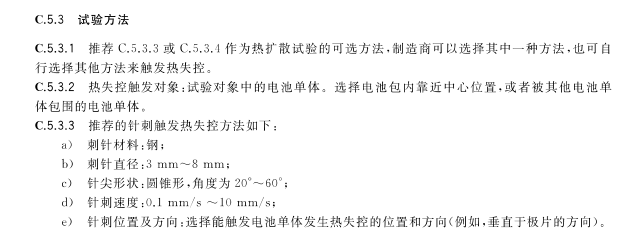 火烧连营，比宁内斗，新造车最需要的是“拼刺刀”吗？