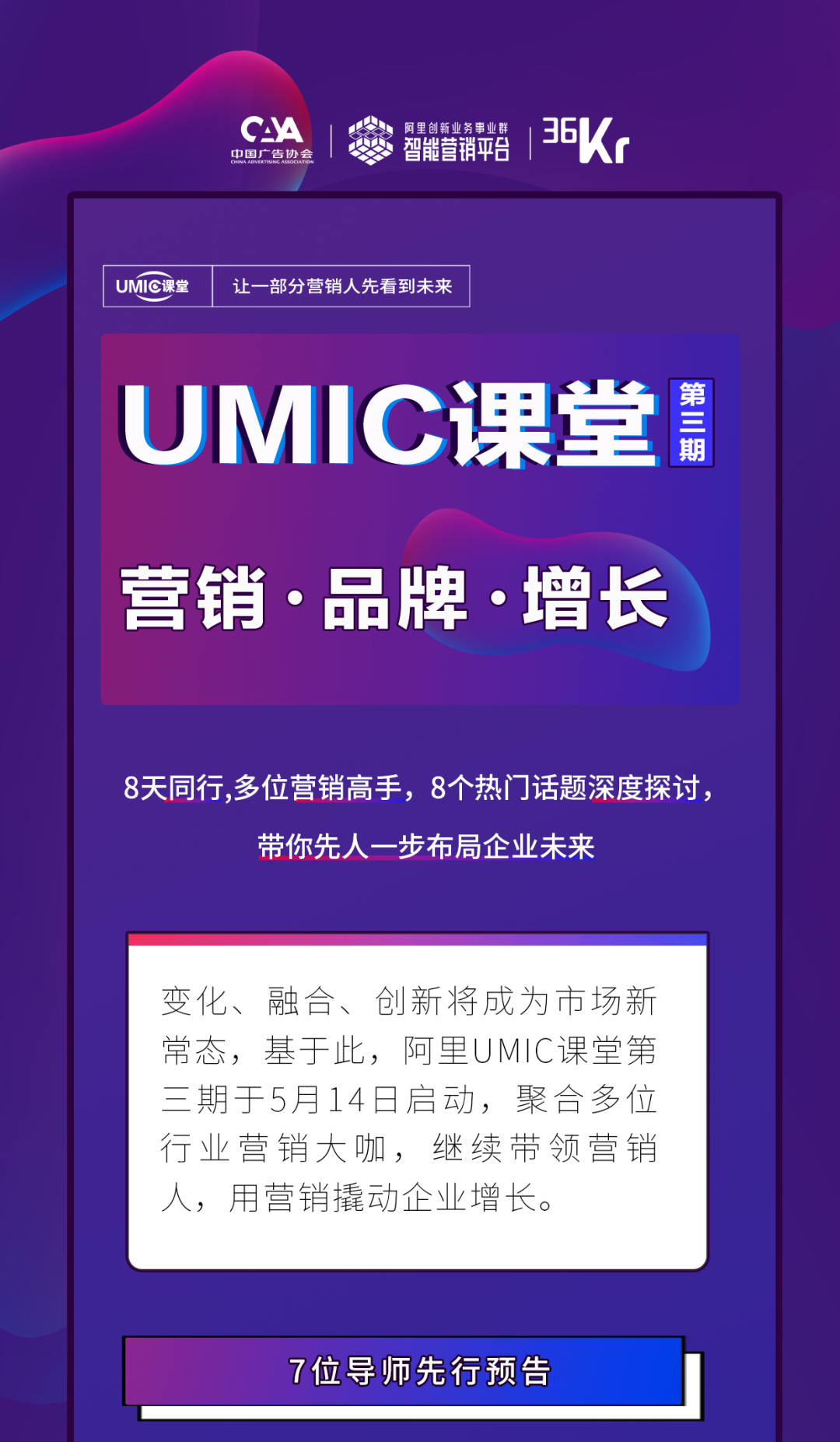 200 粉做到 10w+？公众号跨界私域社群？成功 IP 是这么做的