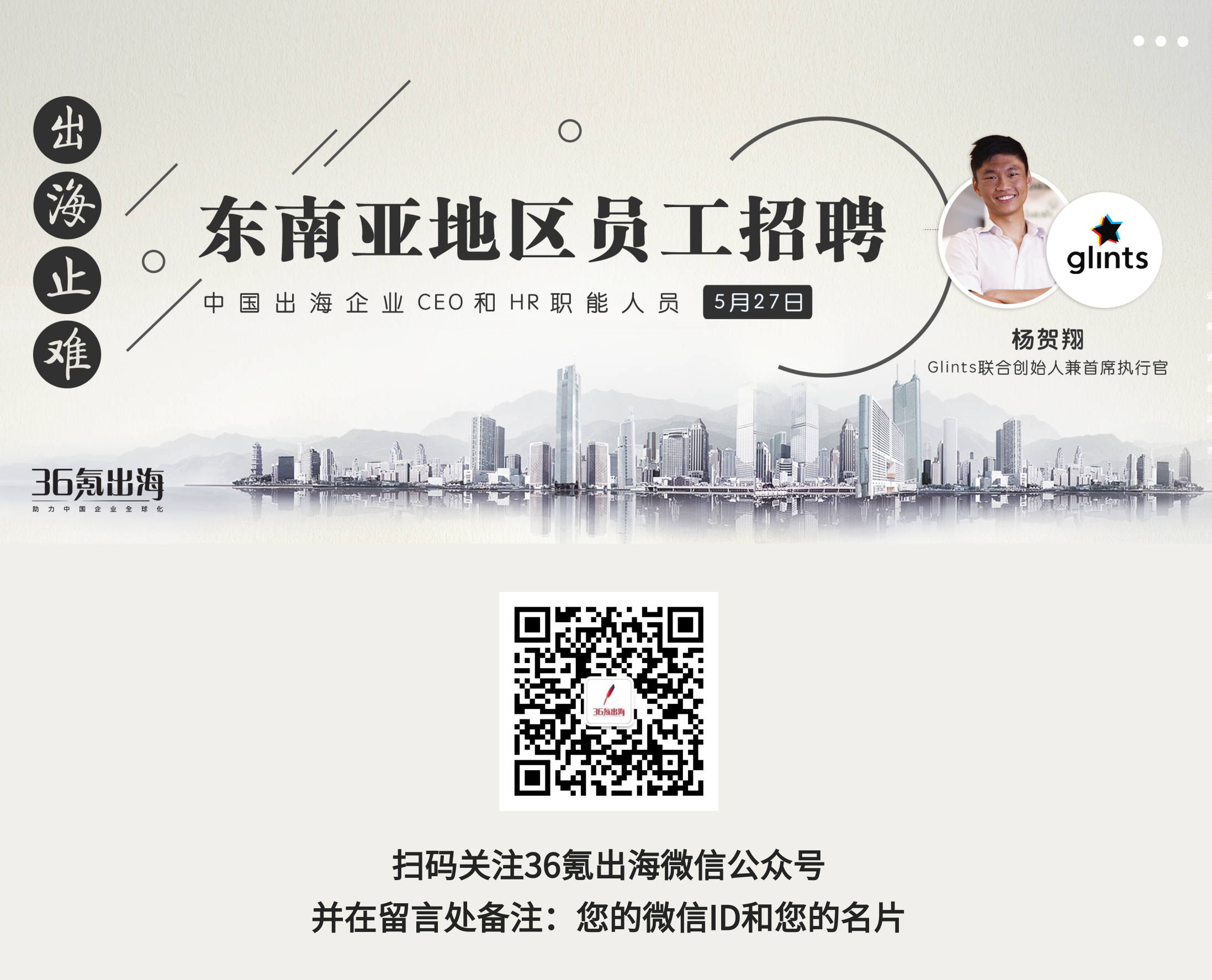 全球化手册｜市场入门·中东北非篇