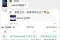 WeTool被封，引发私域流量圈8级地震，微信生态圈还能怎么玩？