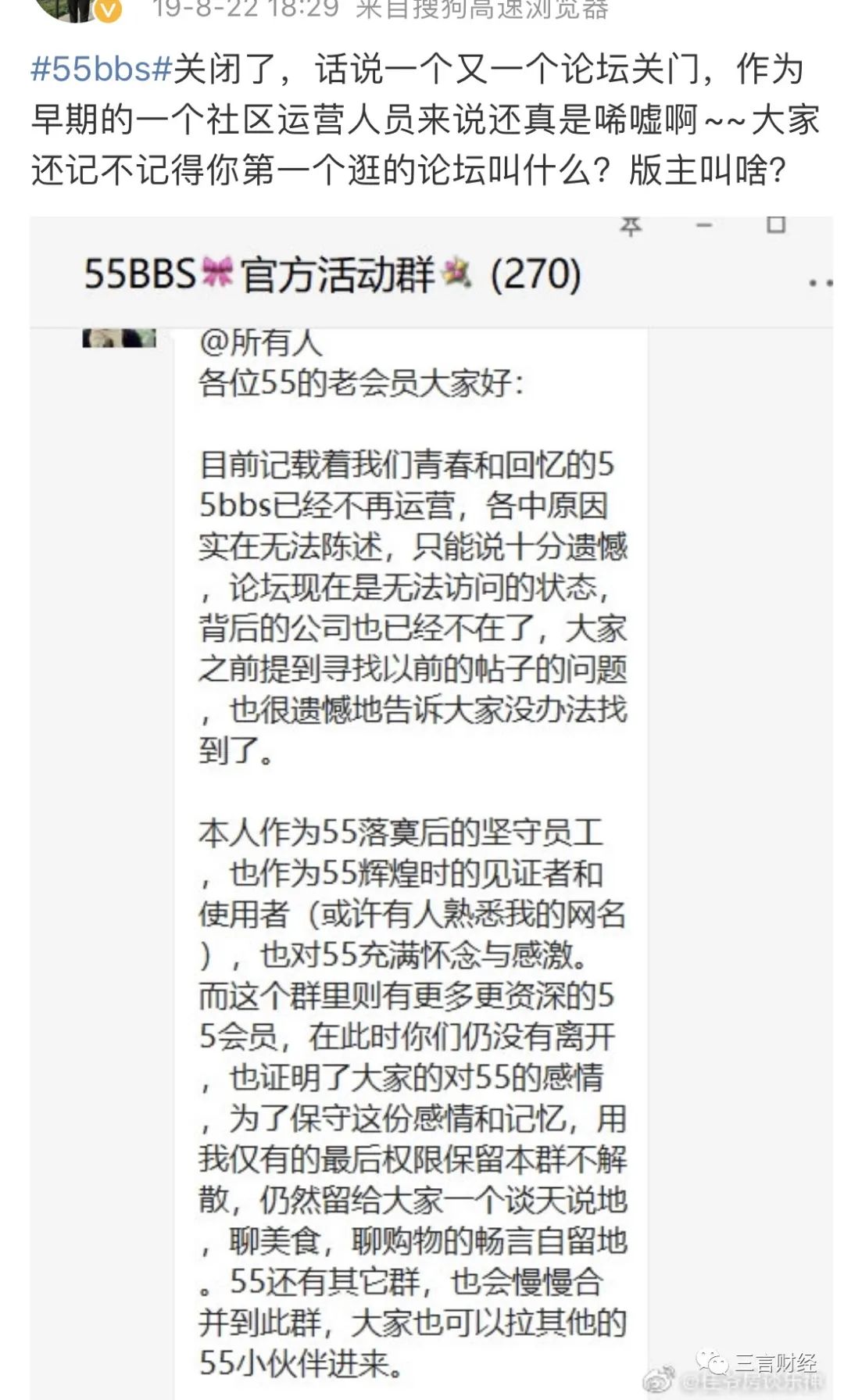 辉煌一时的55BBS域名被拍卖，CBSi中国旗下的媒体们现状如何？