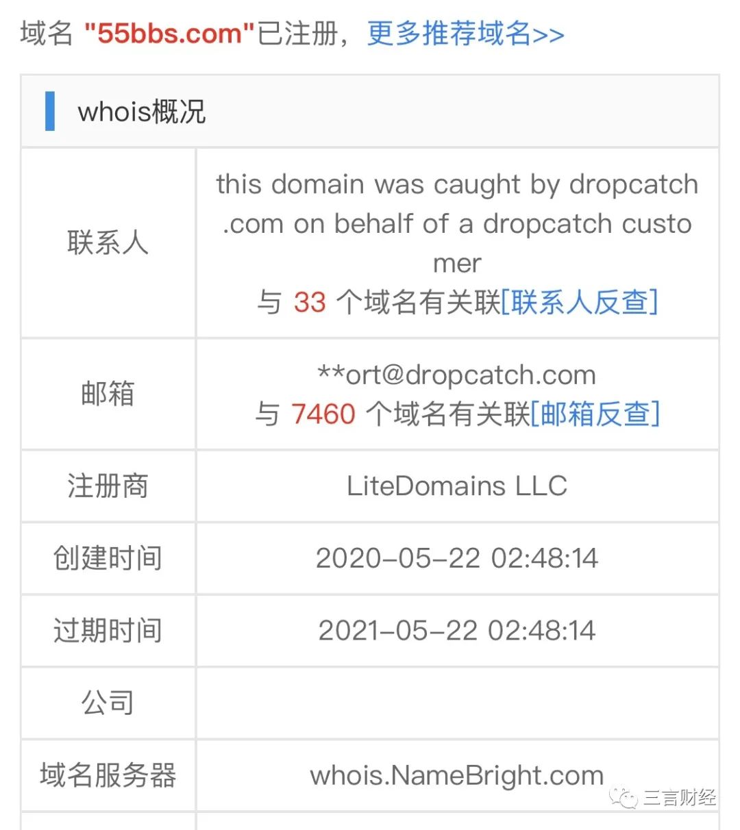 辉煌一时的55BBS域名被拍卖，CBSi中国旗下的媒体们现状如何？