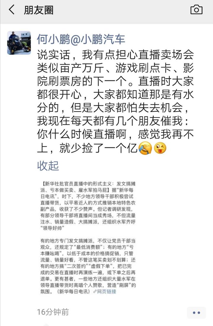 虽然罗永浩、董明珠、央视主持人都做直播了，但我们还是要说直播不是必须的