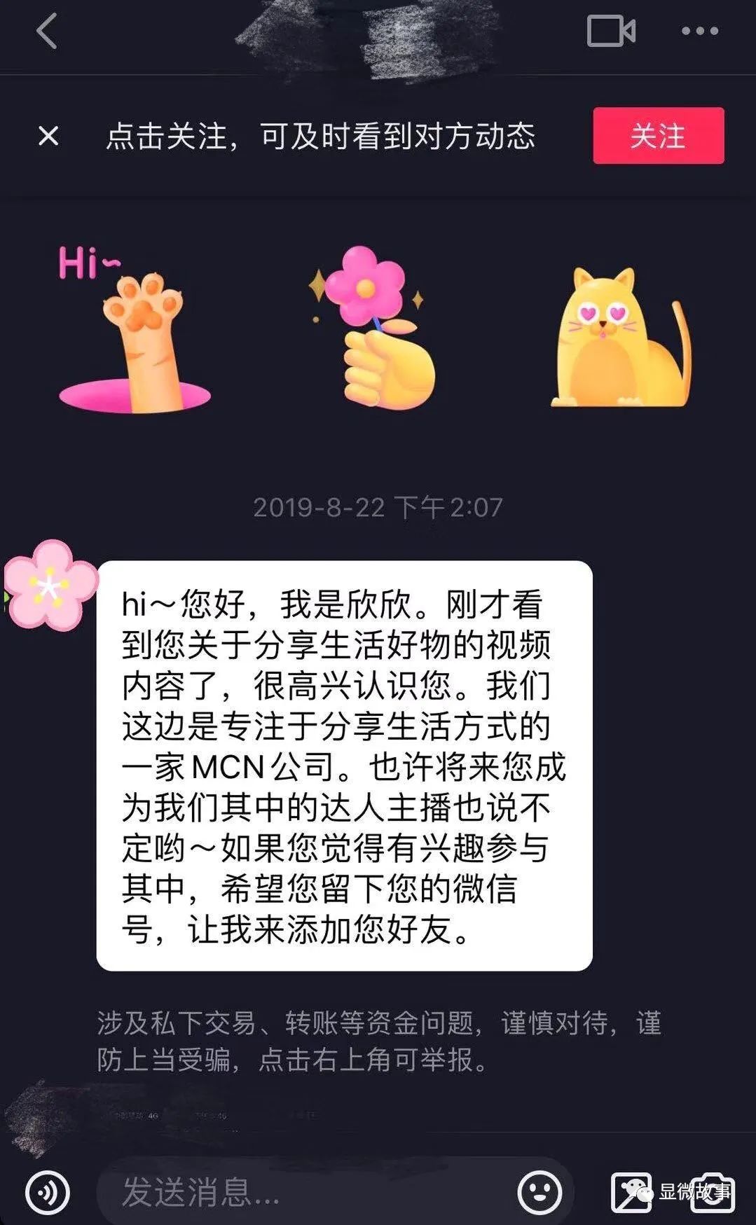 走进“李佳琦们”的复制工厂