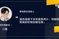 城市民宿冷清，但我们却在趁势扩增 | 超级观点·民宿小洗牌 ③