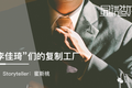 走进“李佳琦们”的复制工厂