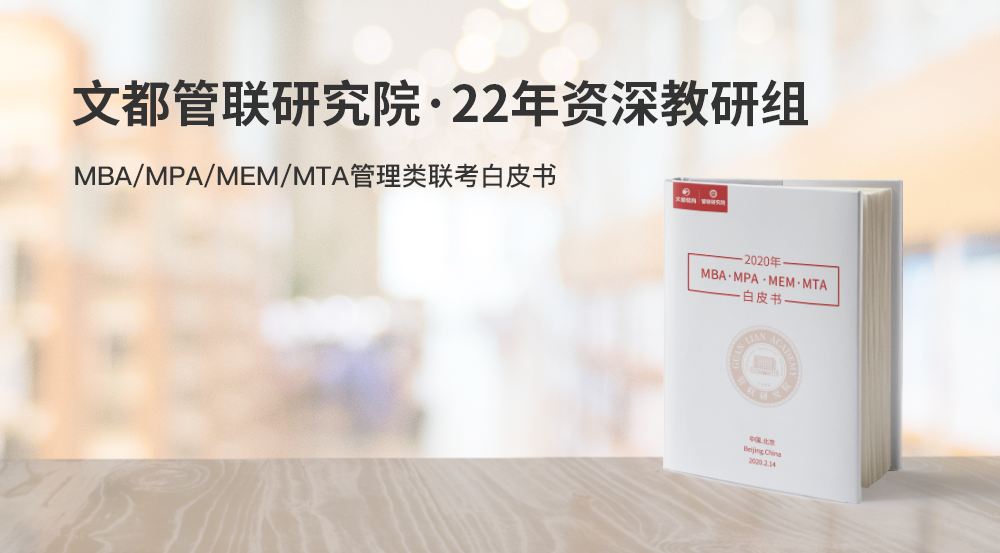 在职考研人数年增长率超20%,「文都管联院」用数据技术升级传统教研方式