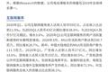 港股公司研究报告：小米集团