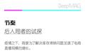 拼多多：谁来直播