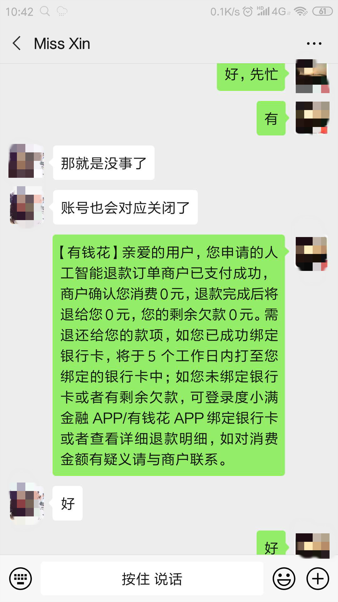 又一家造假的中概股？达内科技被曝高管亲自刷单