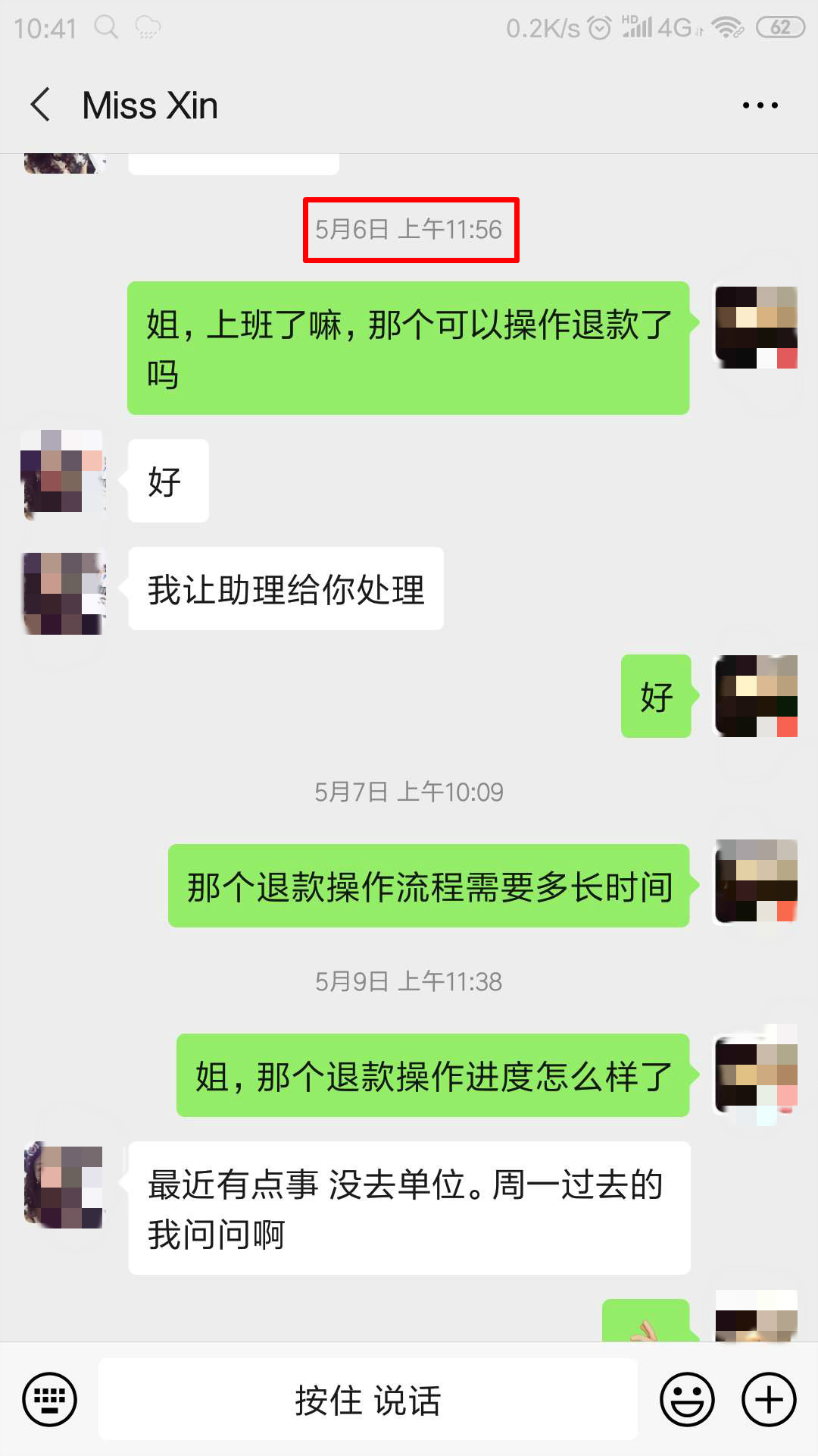 又一家造假的中概股？达内科技被曝高管亲自刷单