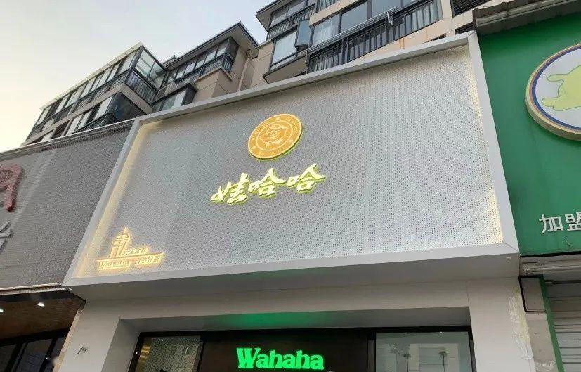 娃哈哈做电商平台，能卖其他品牌的饮料吗？