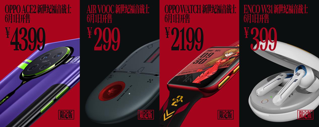 OPPO、ガンダムに続きエヴァンゲリオンとのコラボスマホをリリース ...