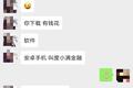 又一家造假的中概股？达内科技被曝高管亲自刷单