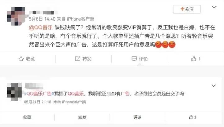 QQ音乐听歌播广告，免费用户就得这么惨吗？