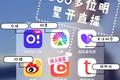 300明星抢登淘宝直播，谁满足了谁？