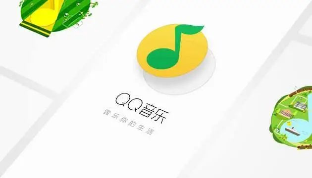 QQ音乐听歌播广告，免费用户就得这么惨吗？