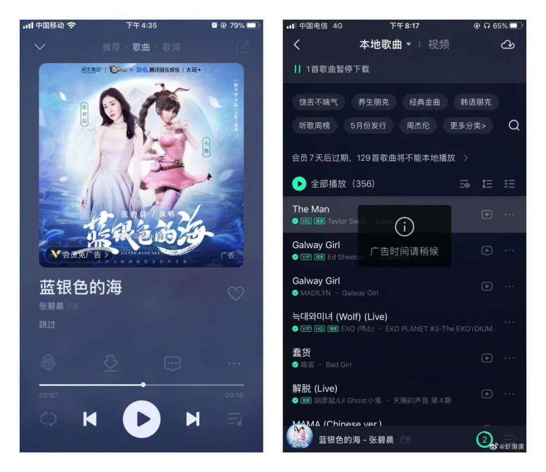 QQ音乐听歌播广告，免费用户就得这么惨吗？