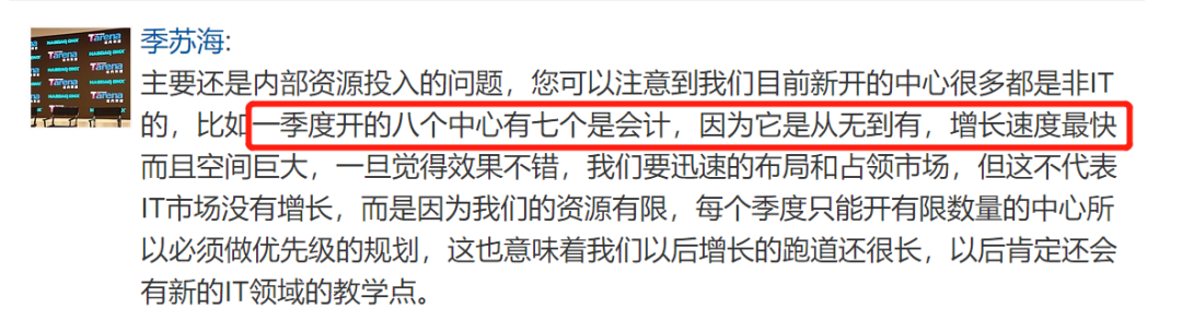 又一家造假的中概股？达内科技被曝高管亲自刷单