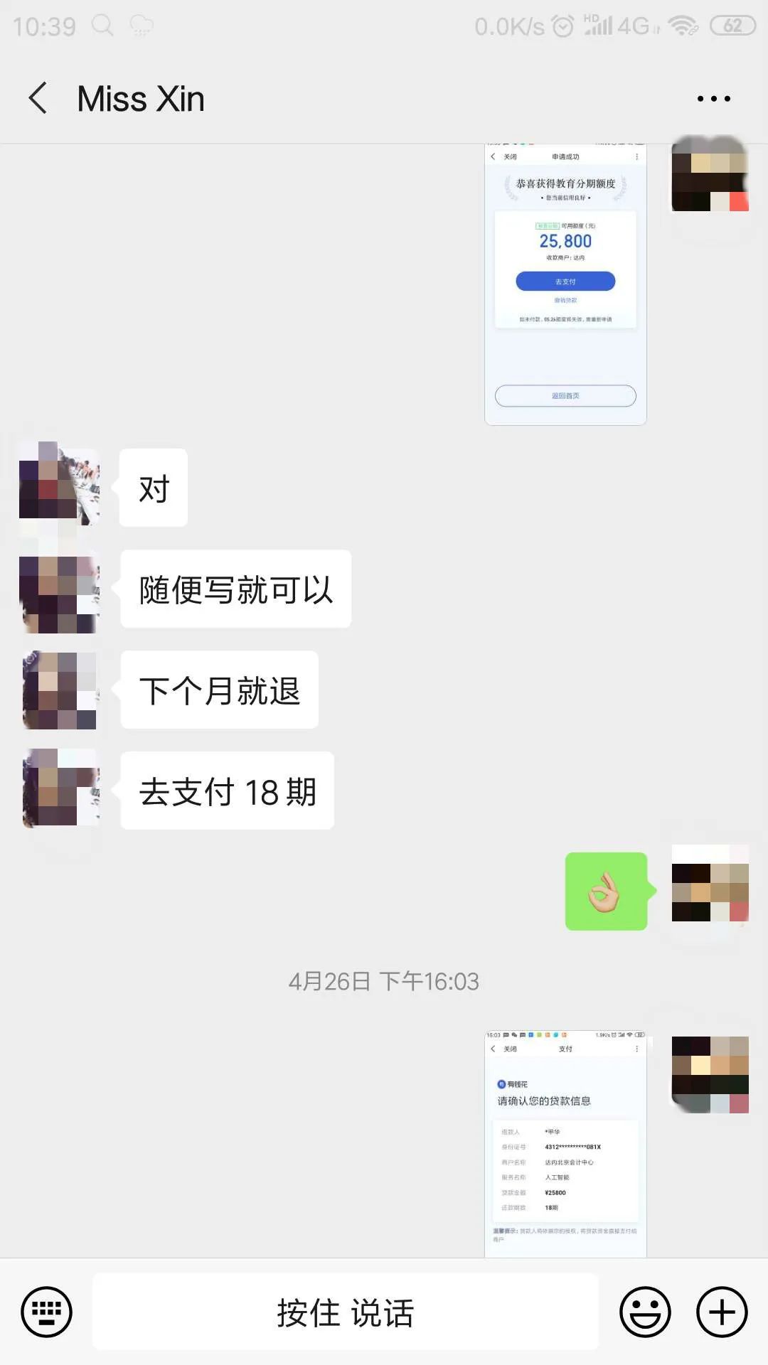 又一家造假的中概股？达内科技被曝高管亲自刷单