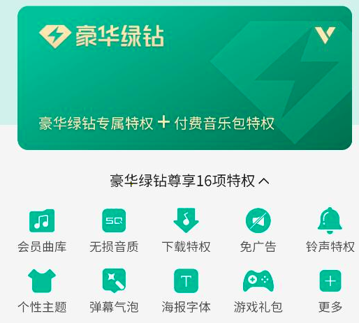 QQ音乐听歌播广告，免费用户就得这么惨吗？