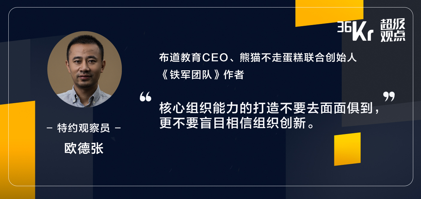 CEO如果都不肯站出来表达，就别谈企业文化了 | 超级观点