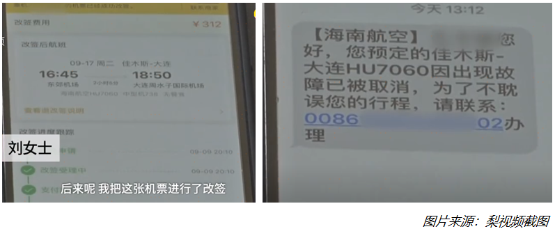 这些APP在偷窥你的隐私