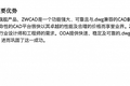 租来的技术却称自主产权？中望软件的核心技术之谜