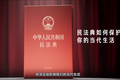 AI 换脸、声音篡改等，明确写入新版《民法典》
